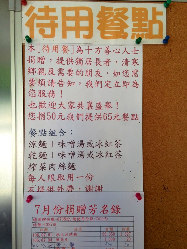 暖暖阿福涼麵04