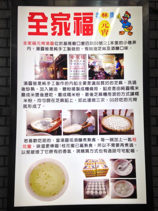 基隆全家福元宵04