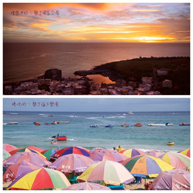 墾丁國家公園怎麼救