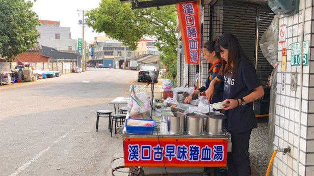 嘉義溪口豬血湯002