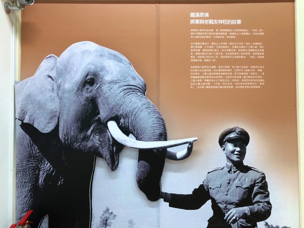 孫立人與林旺跟動物園001