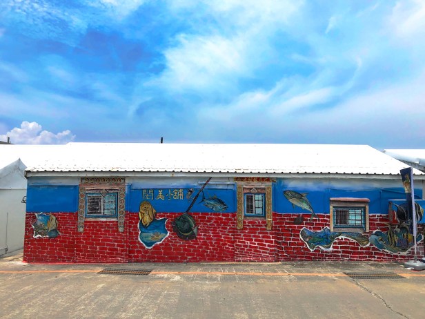 綠島閎美小舖004