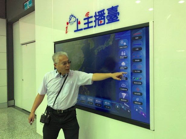 台南氣象博物館003