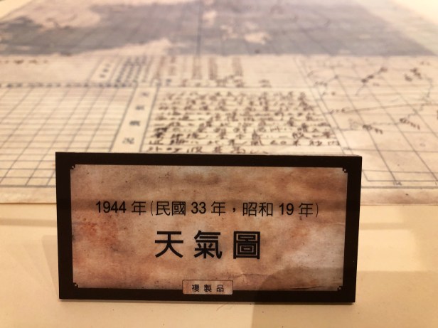 台南氣象博物館004