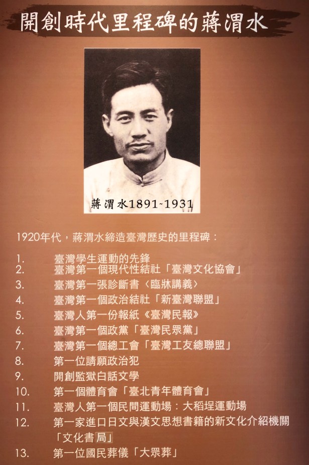 宜蘭人故事館011